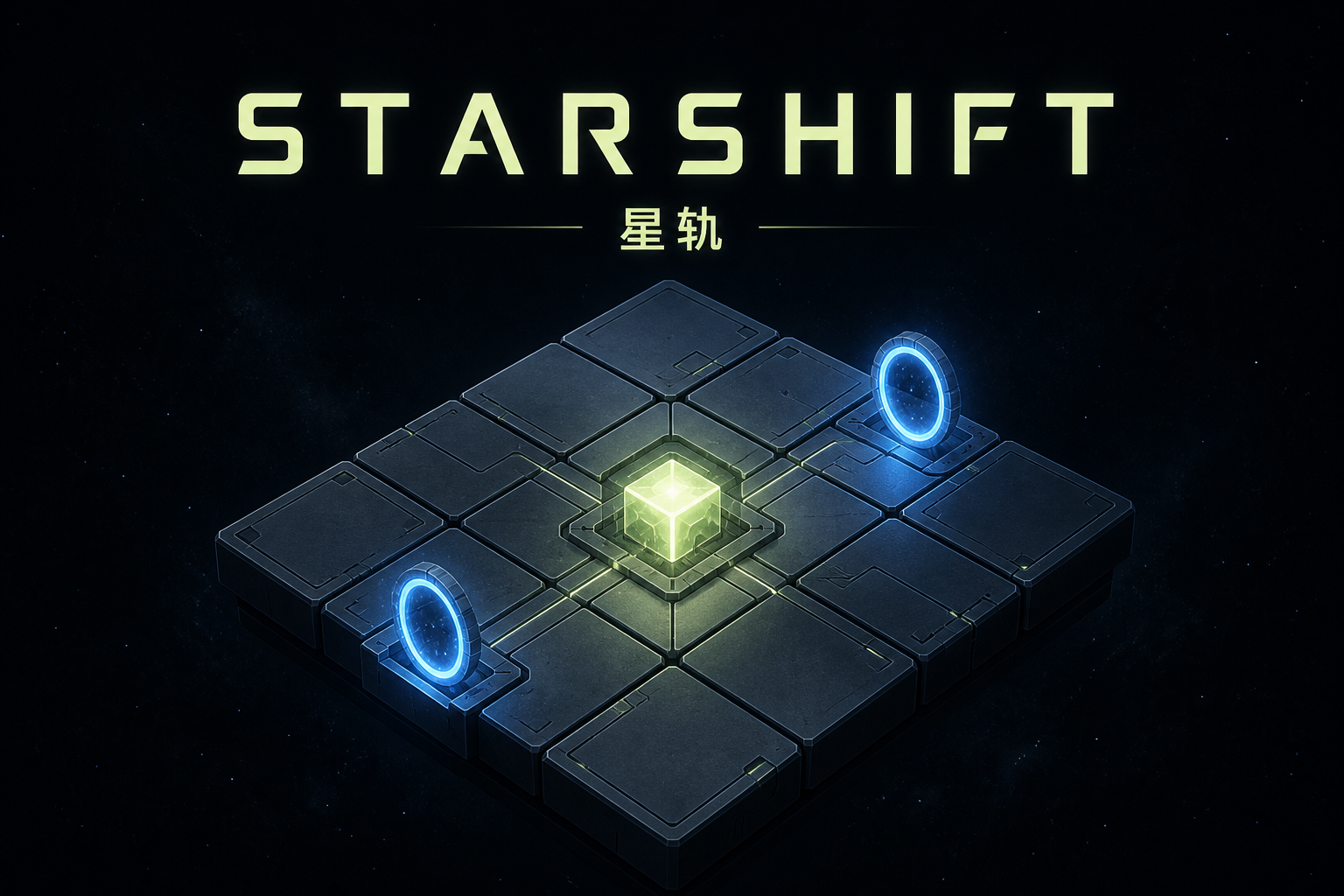 星轨游戏中的发光能量核心和蓝色星门